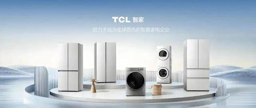 家電巨頭狂卷AI，TCL智家加速智慧進化