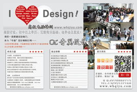 蕪湖漫步光影電腦培訓學校 計算機平面設(shè)計培訓的專業(yè)之選